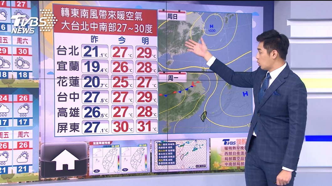圖／TVBS