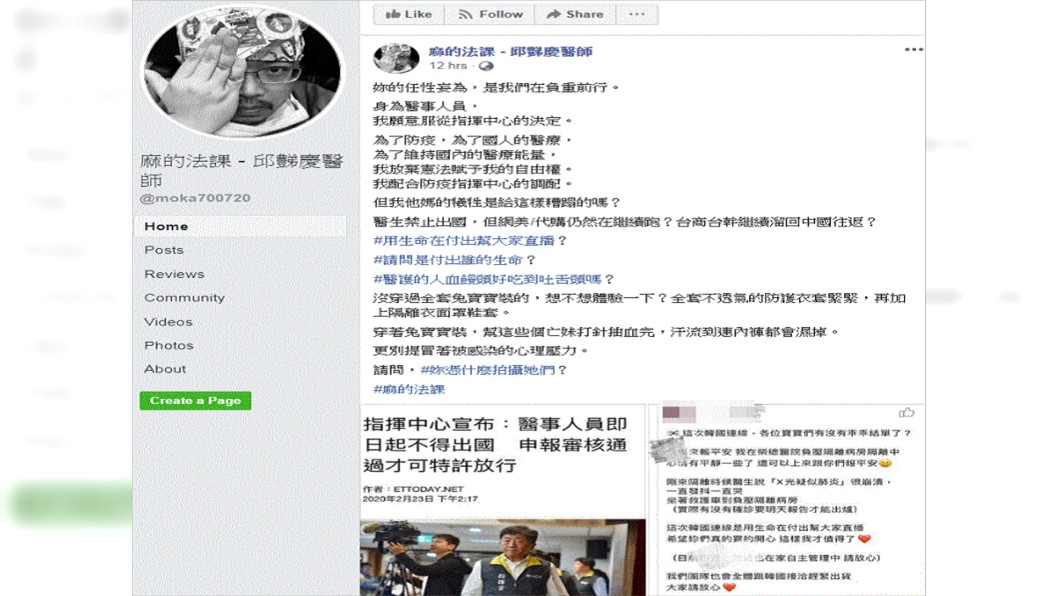 (圖/翻攝自麻的法課 - 邱豑慶醫師臉書)