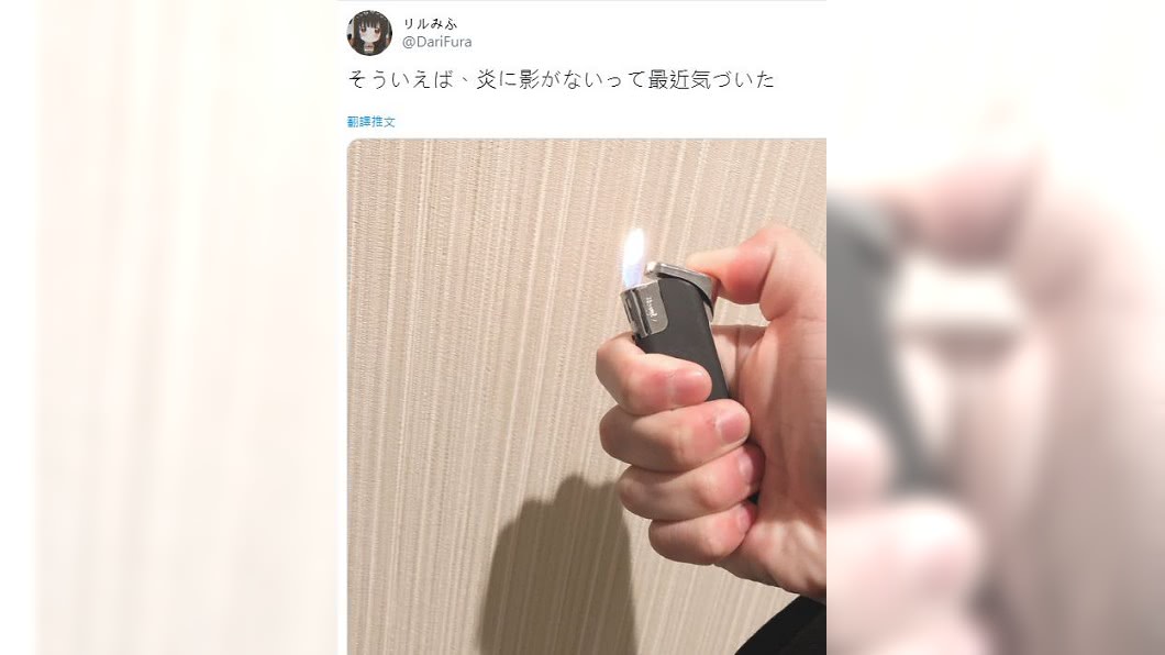 有網友發現火竟然沒有影子。(圖／翻攝自推特)