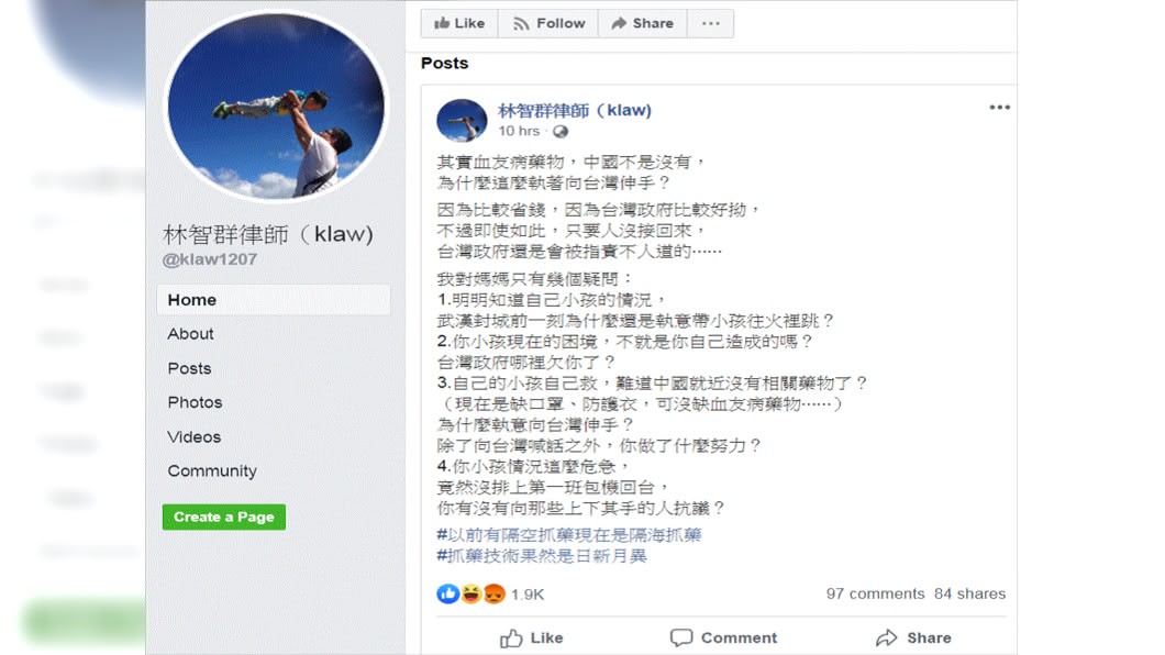 (圖/翻攝自林智群律師臉書)