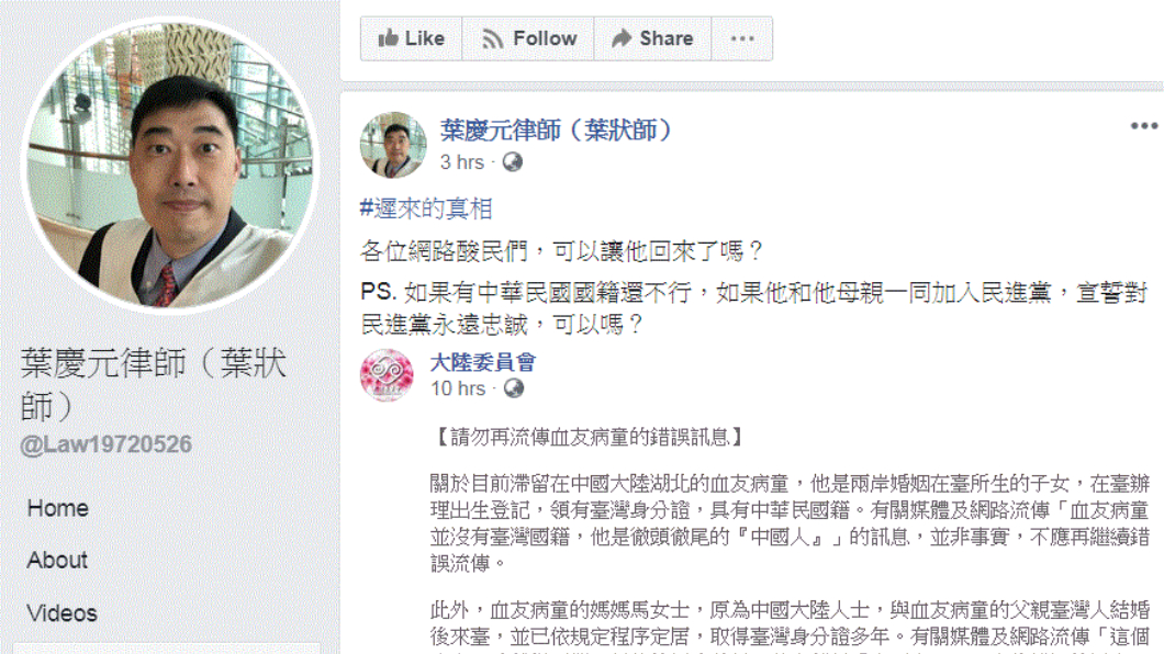 (圖/翻攝自葉慶元律師(葉狀師)臉書)