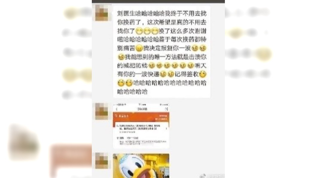圖/翻攝自澎湃新闻 微博