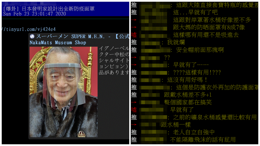 (圖/翻攝自PTT)