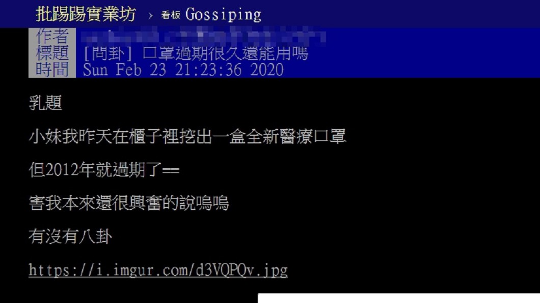 圖/翻攝自PTT