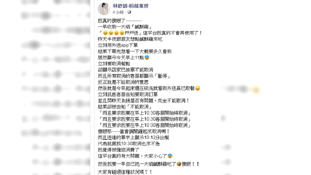 圖／翻攝自林舒語臉書