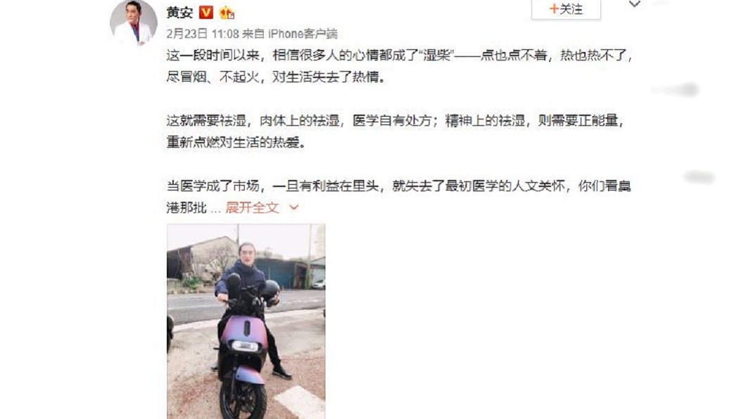 黃安昨(23日)在微博曬出自己在台灣騎Gogoro的近況照。 (圖/翻攝自黃安微博)