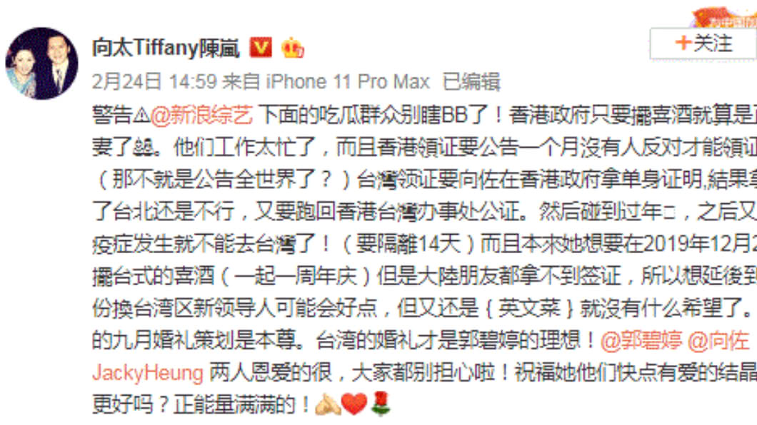(圖／翻攝自向太Tiffany陳嵐微博)