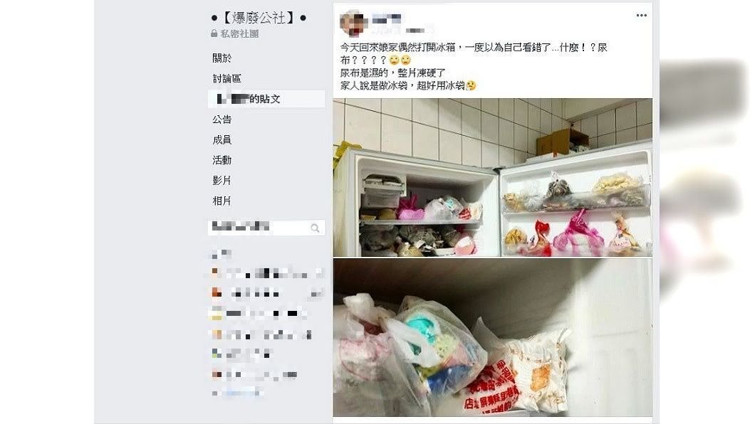 女網友一度不解這是為什麼,詢問後才知道這可當冰袋用。(圖/翻攝自爆廢公社)