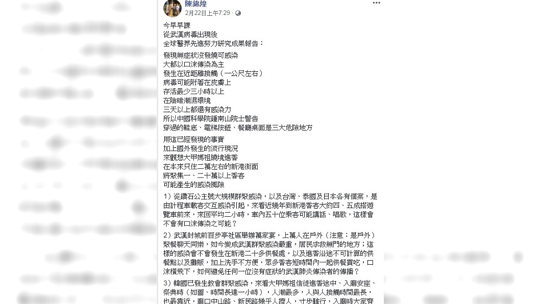醫師陳錦煌在臉書發文提醒。(圖/翻攝自陳錦煌臉書)