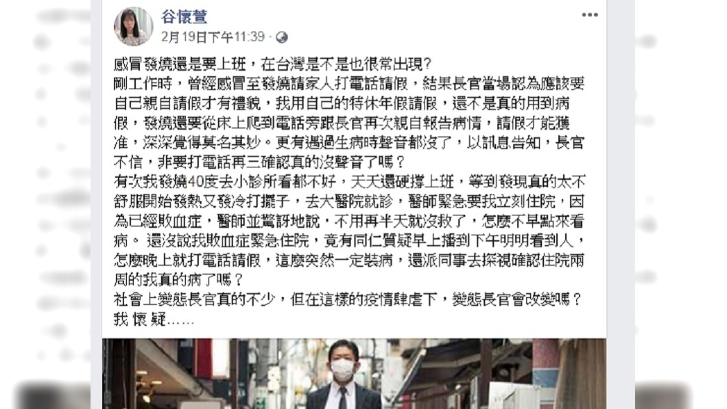 圖/翻攝自谷懷萱臉書