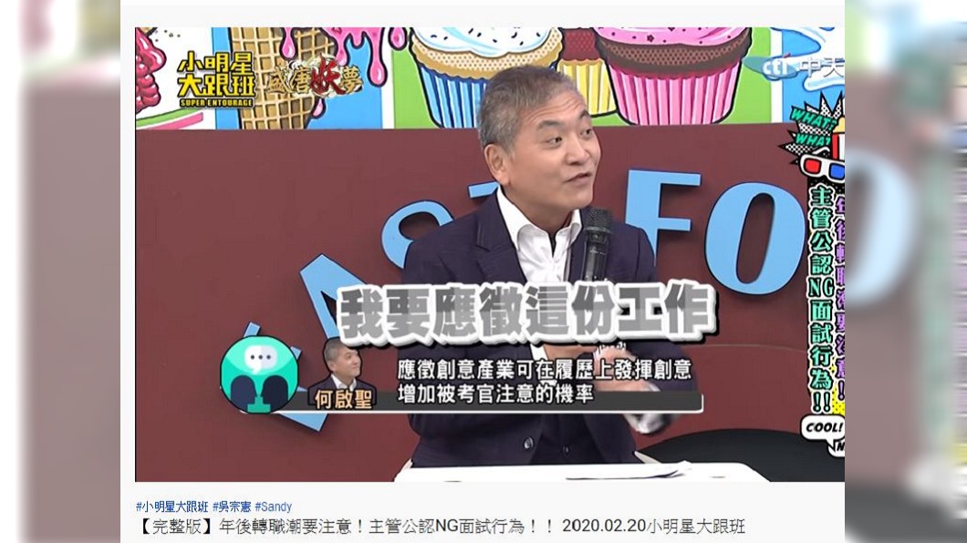 小馬的火星文自傳暗藏「我要應徵這份工作」8個大字,最後順利錄取。(圖/翻攝自YouTube)