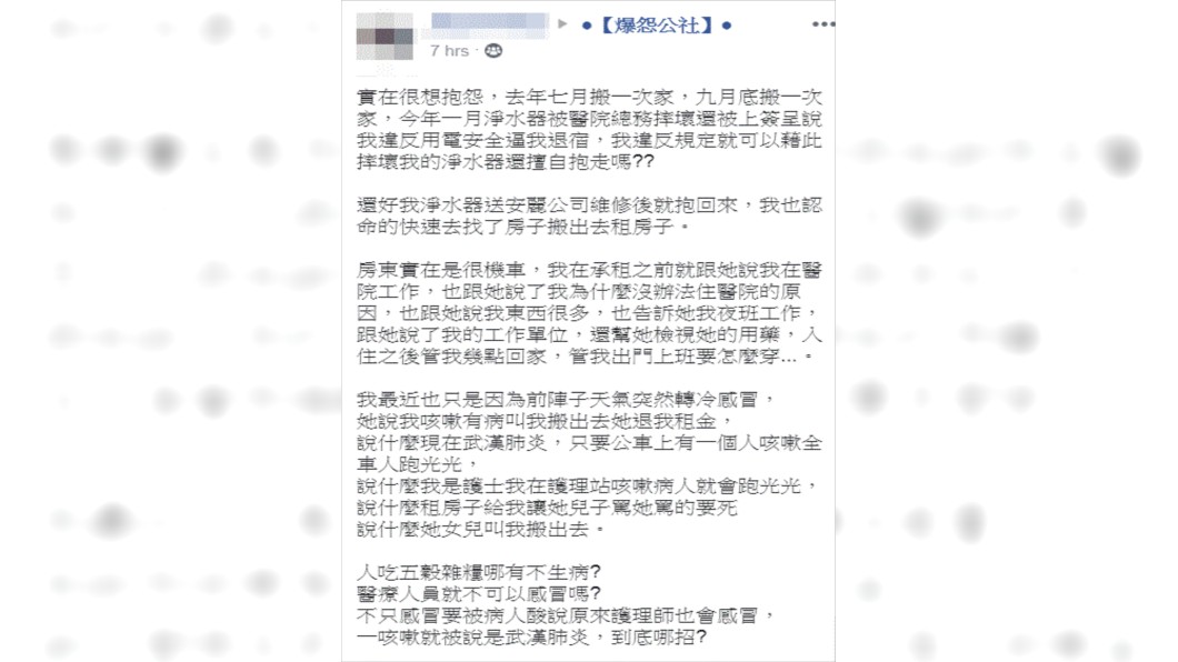 (圖/翻攝自臉書社團「爆怨公社」)