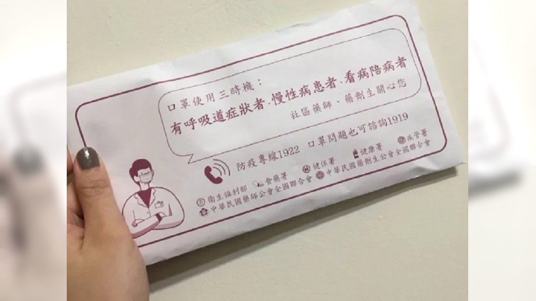藥局買口罩不挑色!網友打開傻眼:戴出去要勇氣