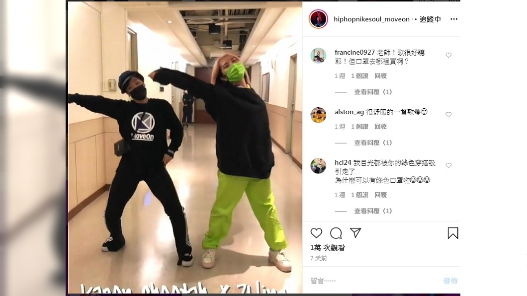 7L!NG在打歌時用綠色口罩當穿搭亮點 (圖/翻攝自IG hiphopnikesoul_moveon)