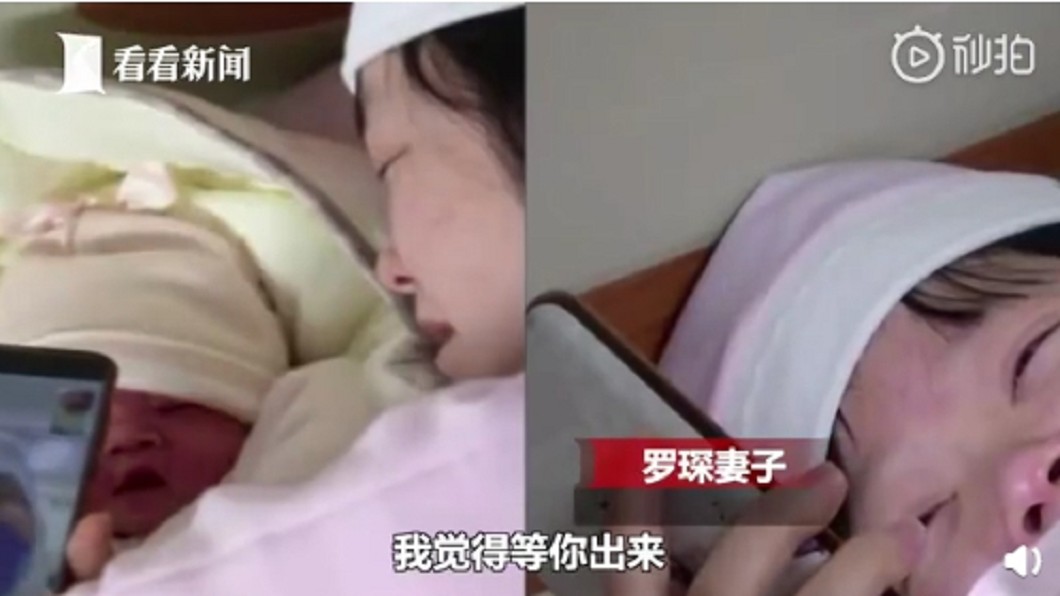 妻子抱著女兒和羅琛視訊 (圖/翻攝自看看新聞)