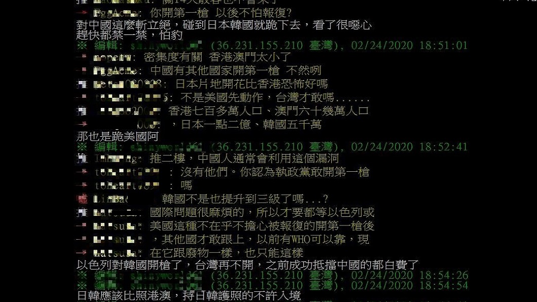 (翻攝／PTT)