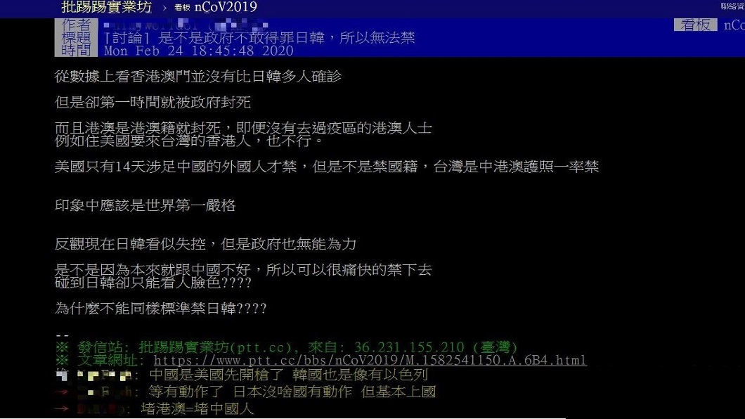(翻攝／PTT)