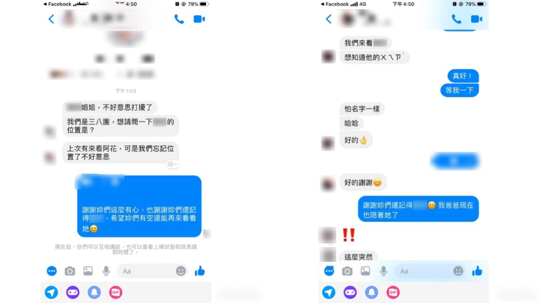 原PO收到妹妹朋友傳來的訊息。(圖/翻攝自爆廢公社二館)