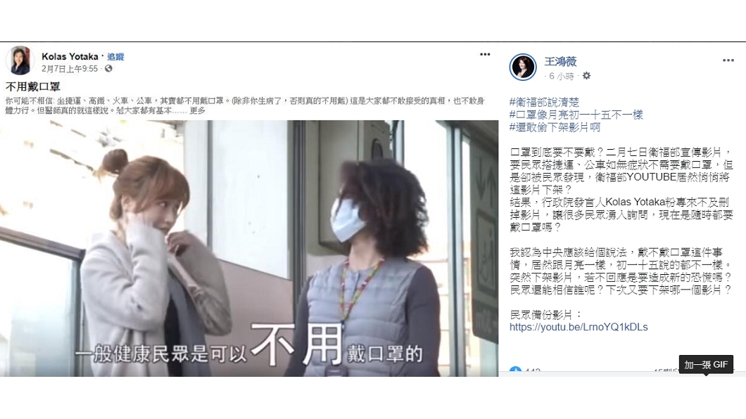 台北市議員王鴻薇質疑衛福部YouTube已悄悄下架宣導捷運不用戴口罩影片。(圖/翻攝自王鴻薇臉書)