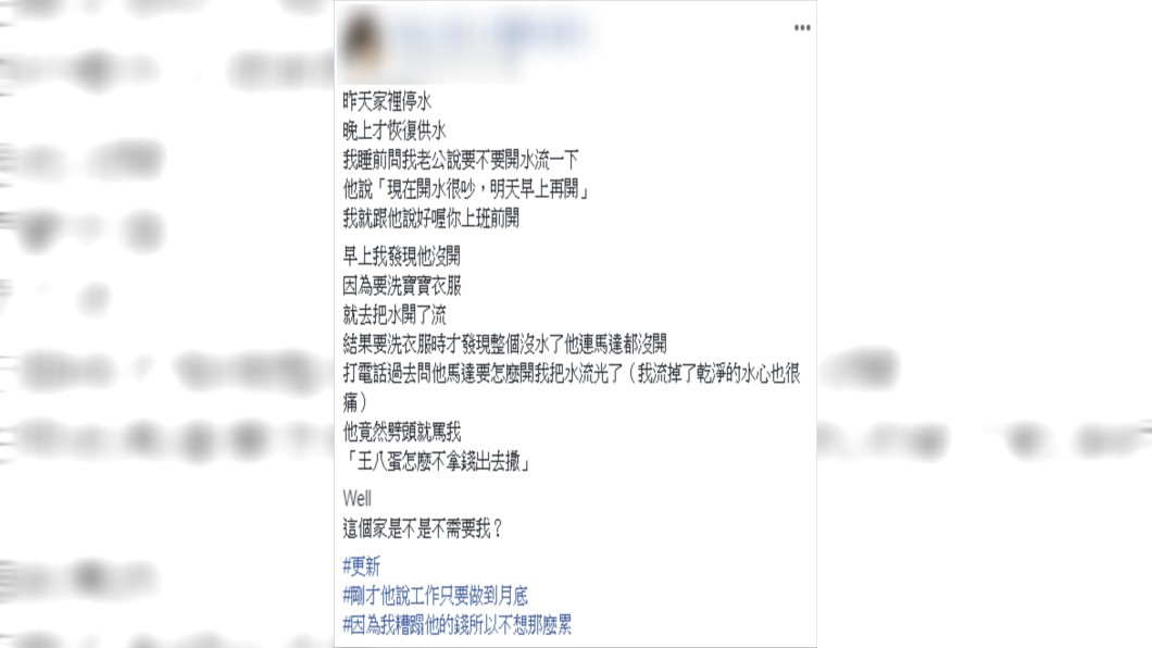 原PO十分無奈。(圖/翻攝自爆怨公社)