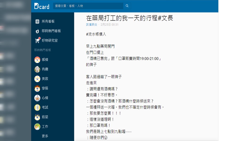 原PO分享工作日常。(圖/翻攝自Dcard)