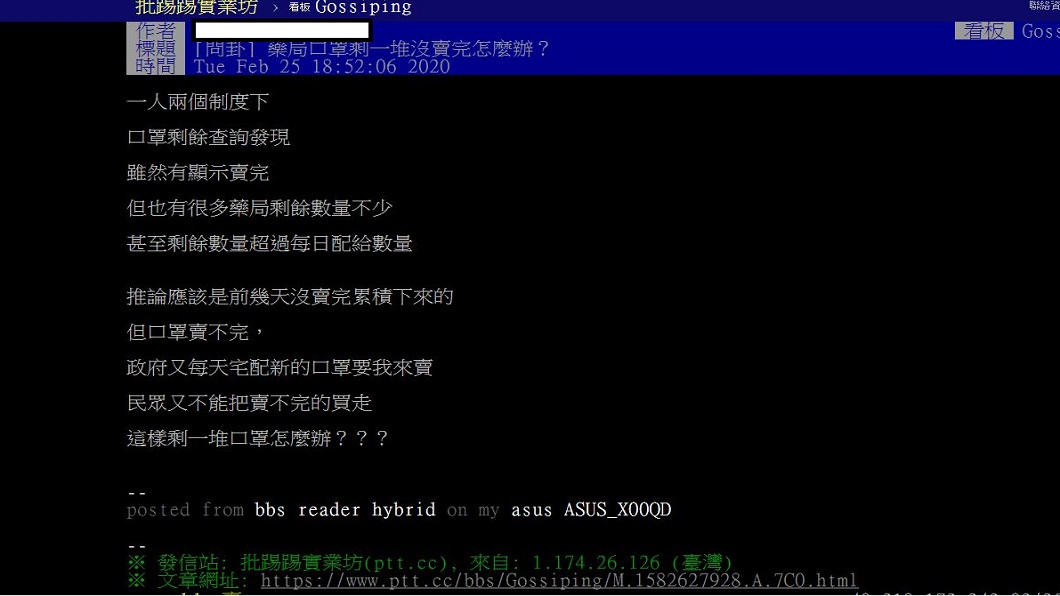 ( 翻攝/PTT)