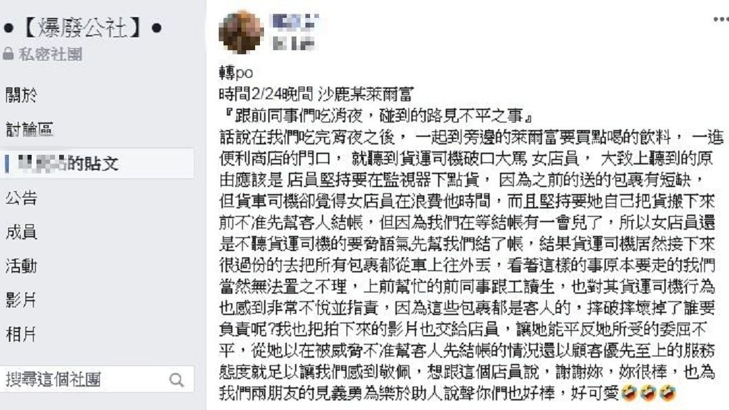 有網友將整個過程影片拍攝下來並上傳網路,網友們一面倒地抨擊司機的行為。(圖/翻攝自爆廢公社)