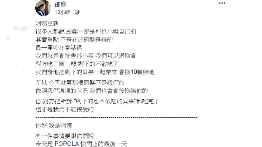 邵庭在臉書公開溝通過程。(圖/翻攝自邵庭臉書)