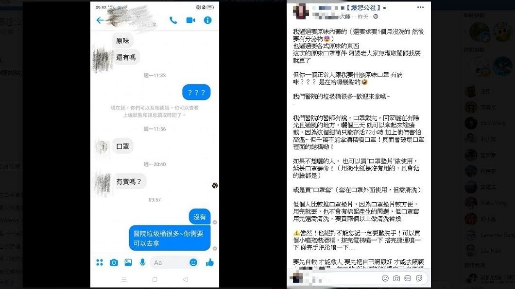 護理師看到這樣的要求超傻眼，直言你可以來醫院垃圾桶來撿啦。(圖／翻攝自爆怨公社)