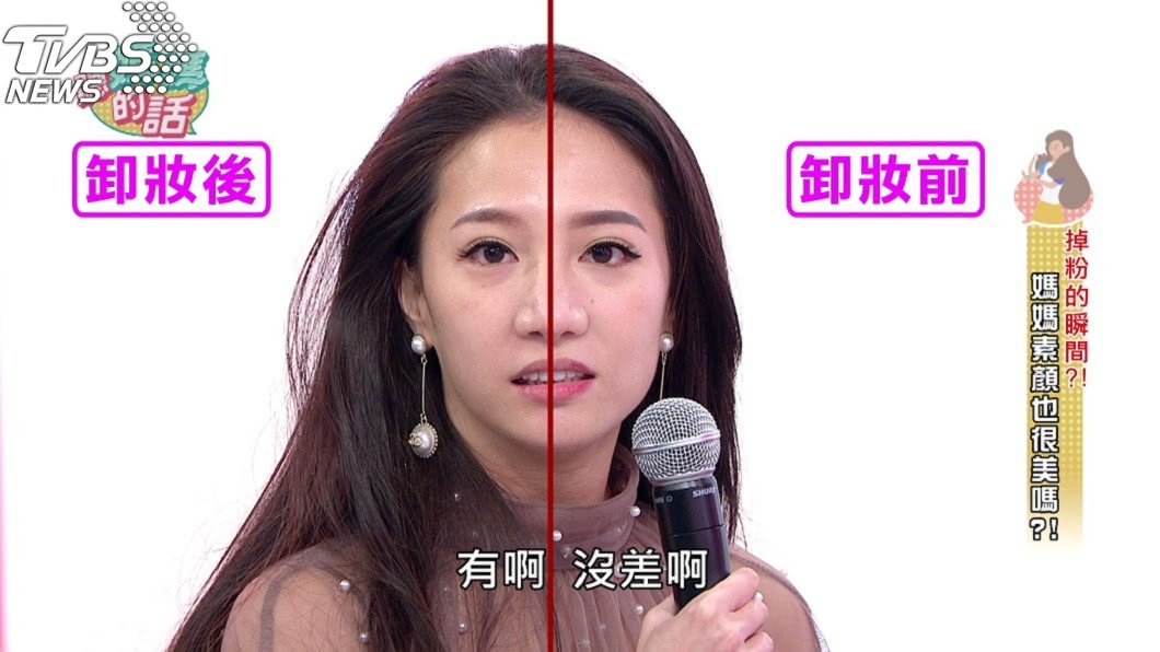 林采緹卸妝前後幾乎沒什麼差別。(圖/年代MUCH提供)