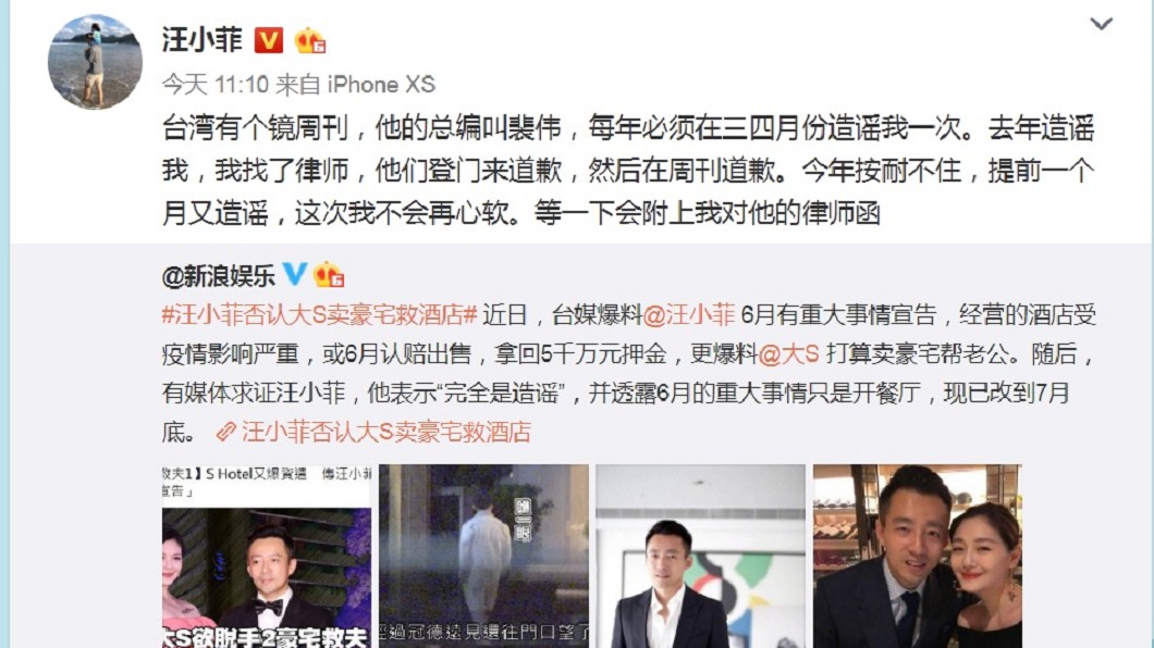 汪小菲遭爆飯店經營不善,親自在微博上闢謠。(圖/翻攝自汪小菲微博)