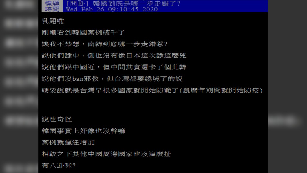 圖/翻攝自PTT