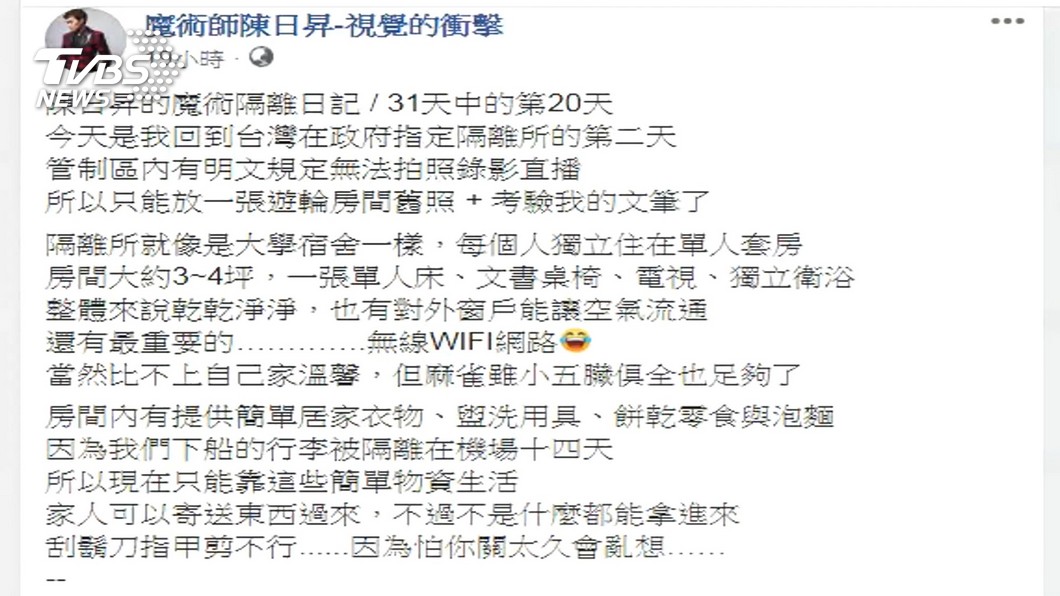 圖／TVBS