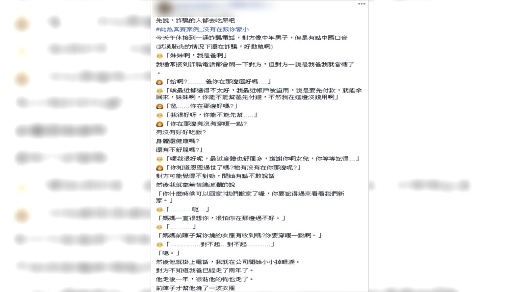 原PO忍不住鼻酸。(圖／翻攝自爆怨公社)