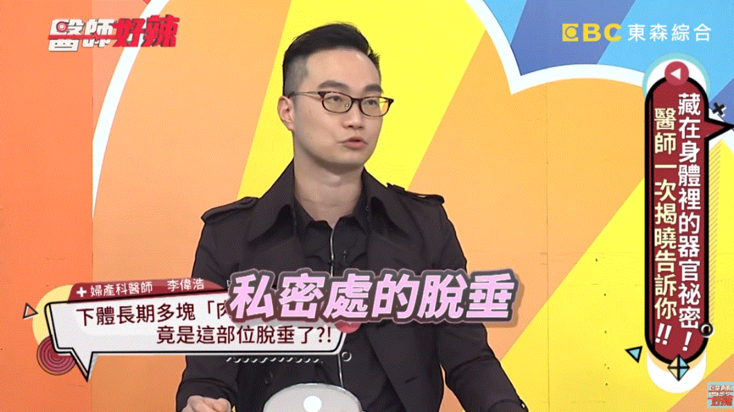 (圖/翻攝自《醫師好辣》YouTube)
