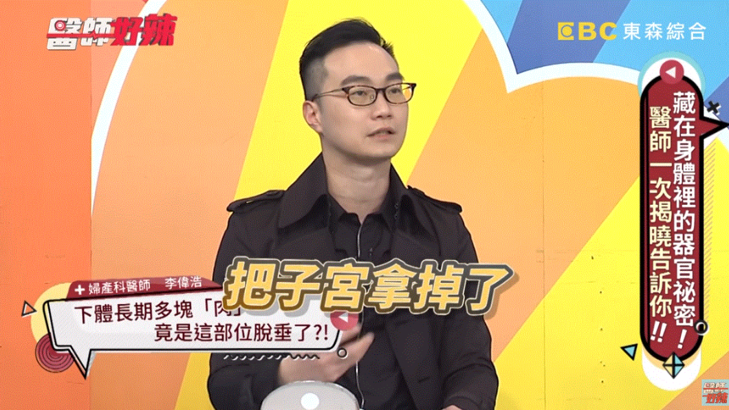(圖/翻攝自《醫師好辣》YouTube)