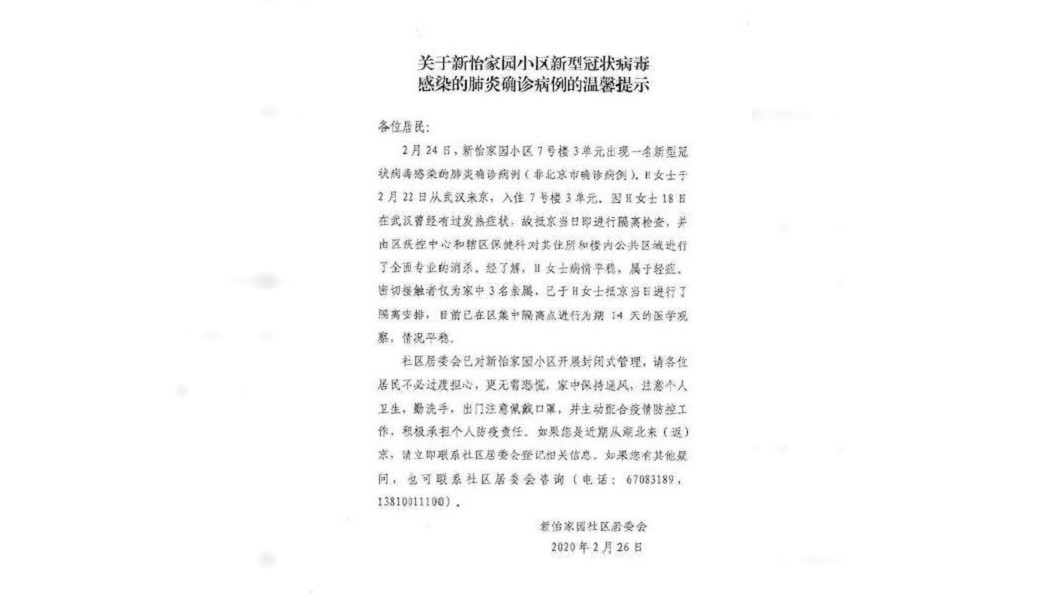 圖／翻攝自财经新媒体微博