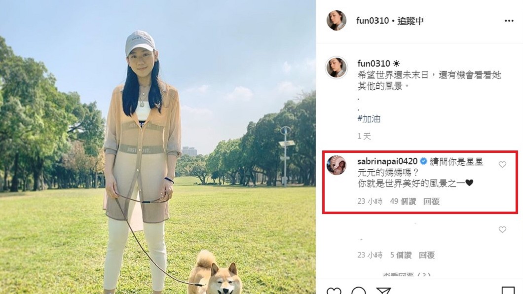 梁敏婷突然在IG上PO文希望世界還未末日。(圖/翻攝自梁敏婷IG)