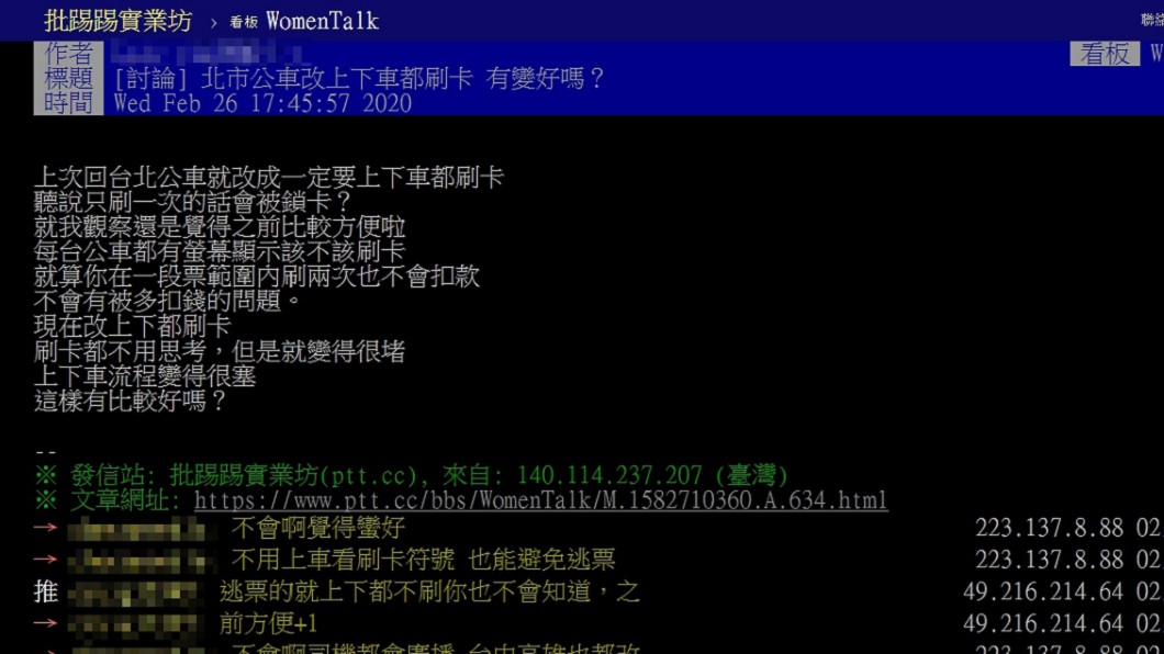圖/翻攝自PTT