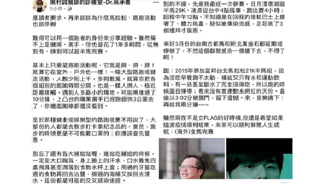 (圖/「東村誠醫師的診療室-Dr.吳承羲」授權提供)