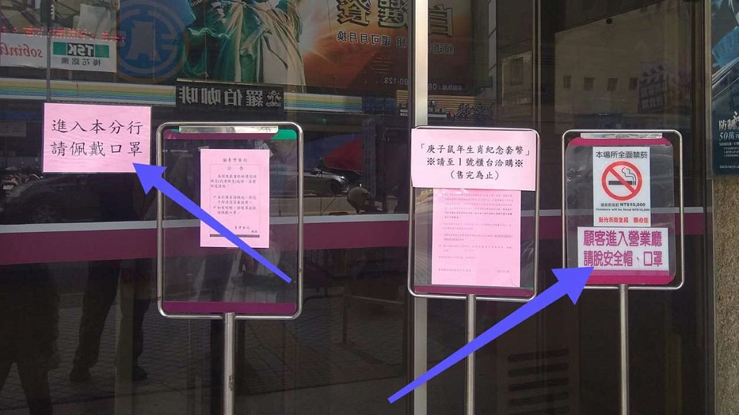 口罩戴不戴？銀行告示「2套標準」他悟出真理
