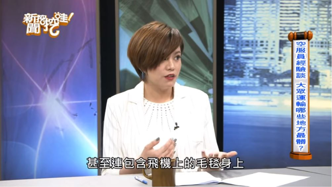 (圖/翻攝自新聞挖挖哇YouTube)