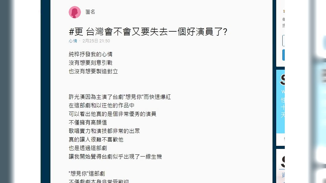 圖/翻攝自Dcard
