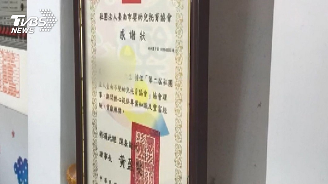 圖/TVBS