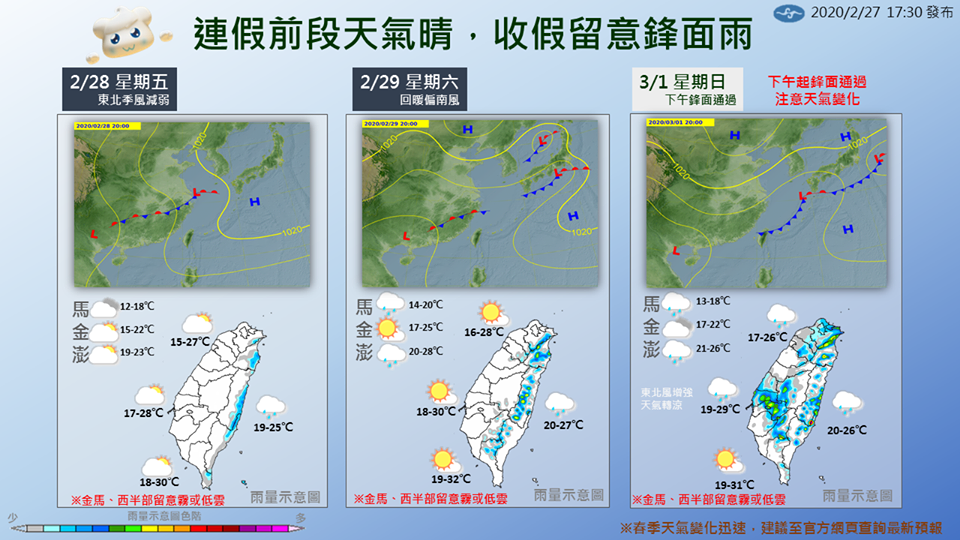 各地天氣晴朗。(圖/翻攝自報天氣 - 中央氣象局)