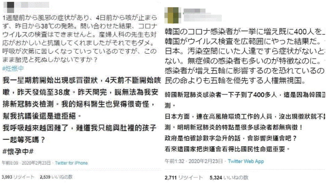 該名留學生貼出日本網友針對疫情討論的發文截圖。(圖/翻攝自臉書社團「爆怨公社」)