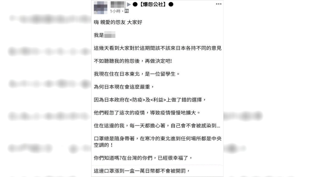 (圖/翻攝自臉書社團「爆怨公社」)