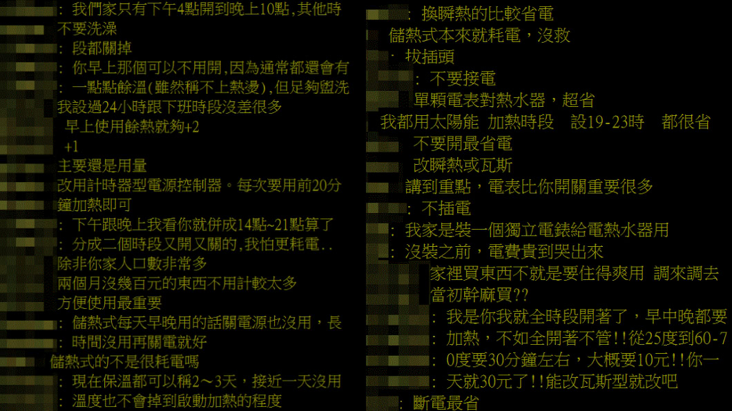 (圖/翻攝自PTT)