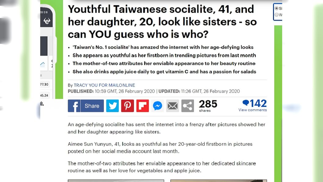 圖/翻攝自每日郵報