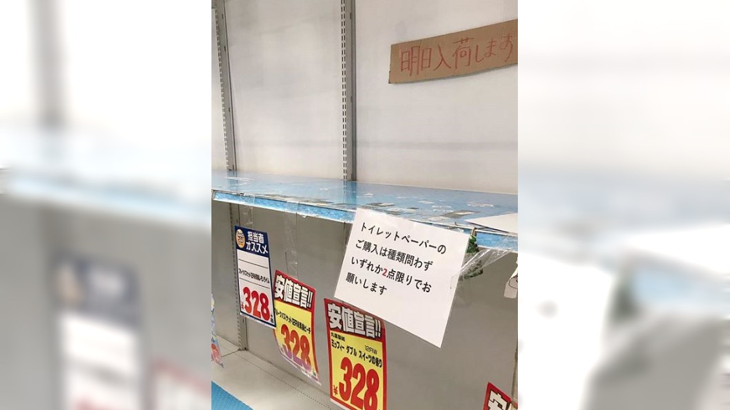 北海道宣布入緊急狀態 熊本也現衛生紙之亂